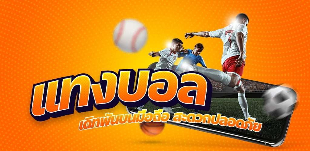 ufabet เว็บตรง ฟรีเครดิต